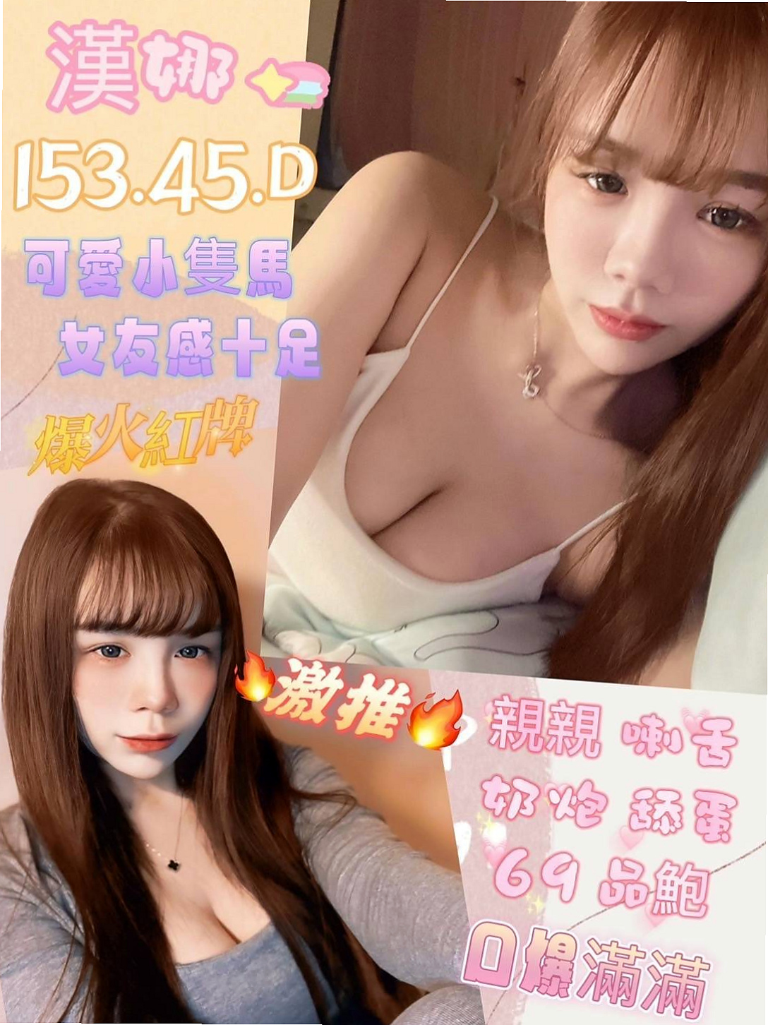 CC的推薦檔案┃日系幼齒嫩妹┃新竹定點茶